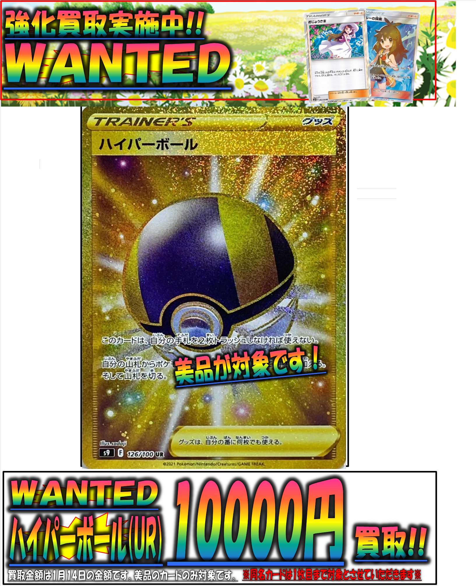 ポケモンカード最新弾 スターバース 高価買取中です お宝中古市場 米沢店