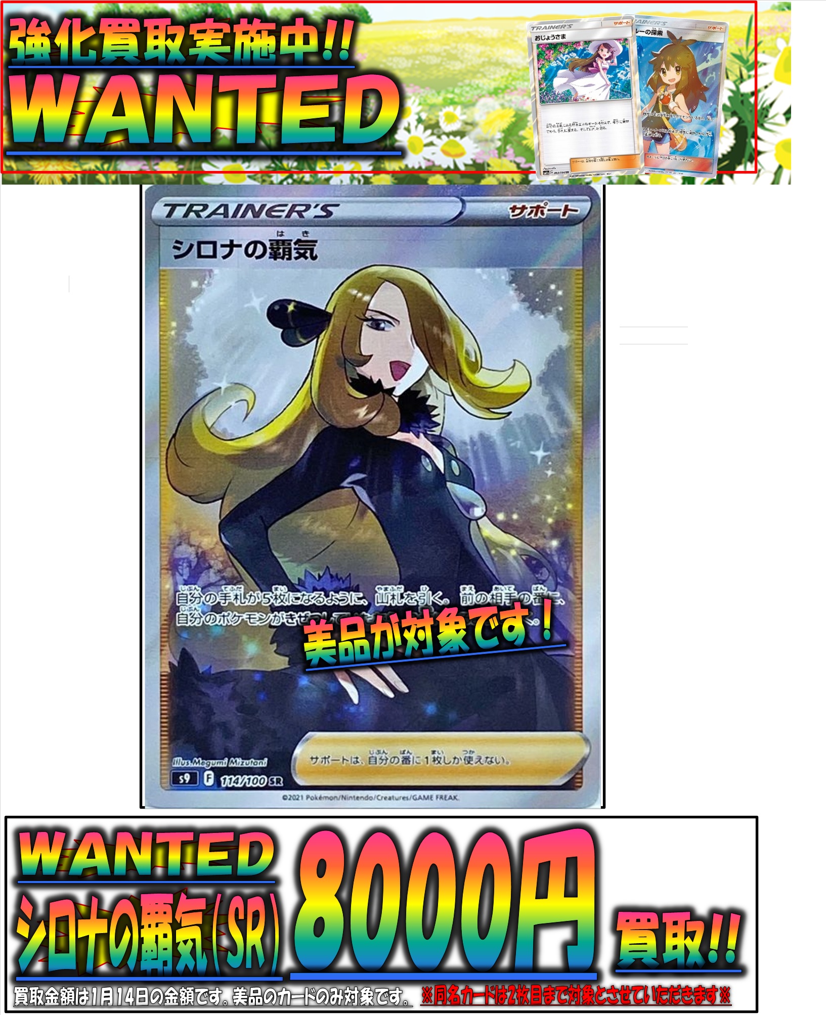 ポケモンカード最新弾 スターバース 高価買取中です お宝中古市場 米沢店