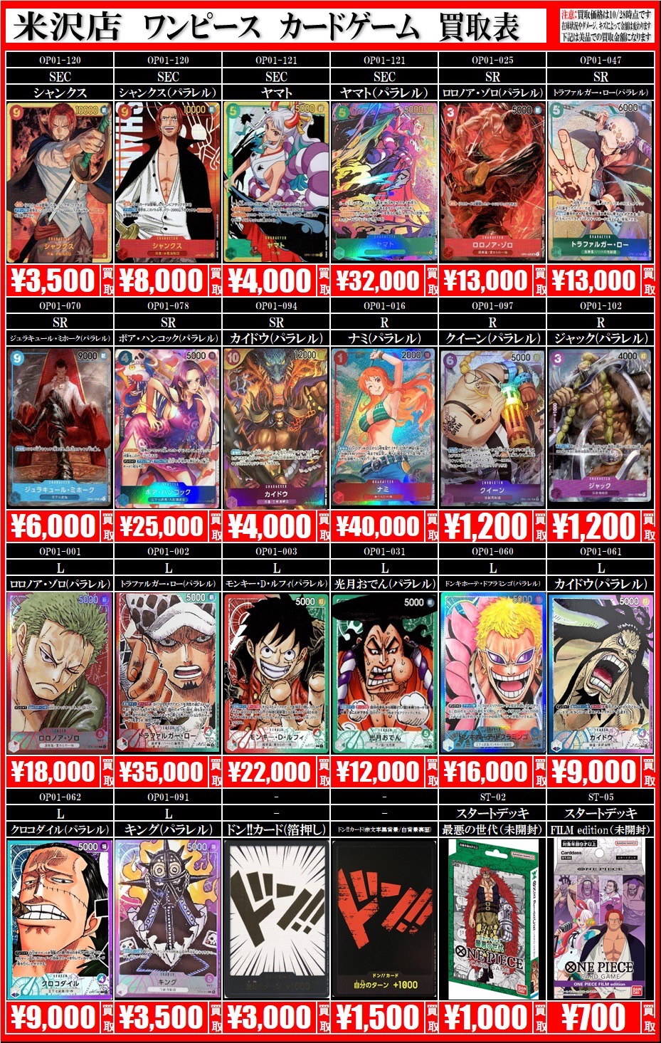 PSA10 ONE PIECEカードゲーム ヤマトSEC パラレル smcint.com