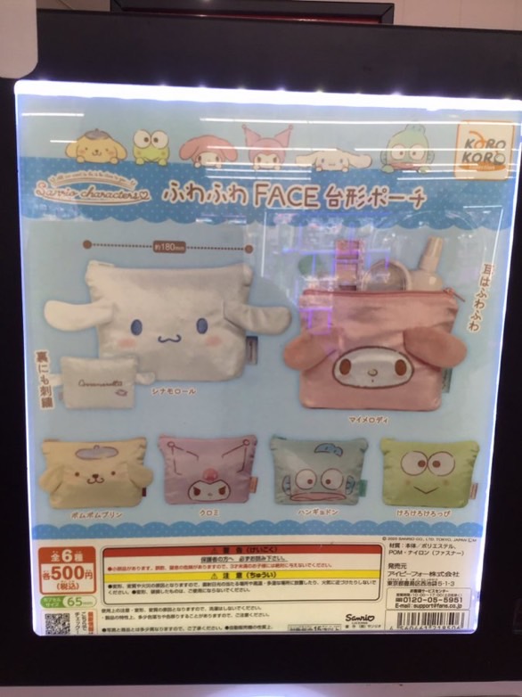 【本日限定値下げ】プライズ雑貨他　まとめ売り □プライズSNS更新しました！□ | iクレーン 米沢店